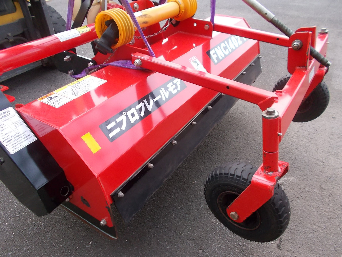 ニプロ　中古　フレールモア　FNC1402F　標準３点リンク式