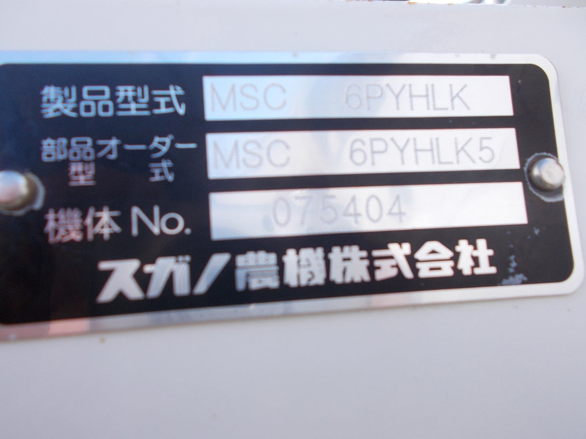 スガノ　中古　スタブルカルチ　MSC6PYHLK　６本爪