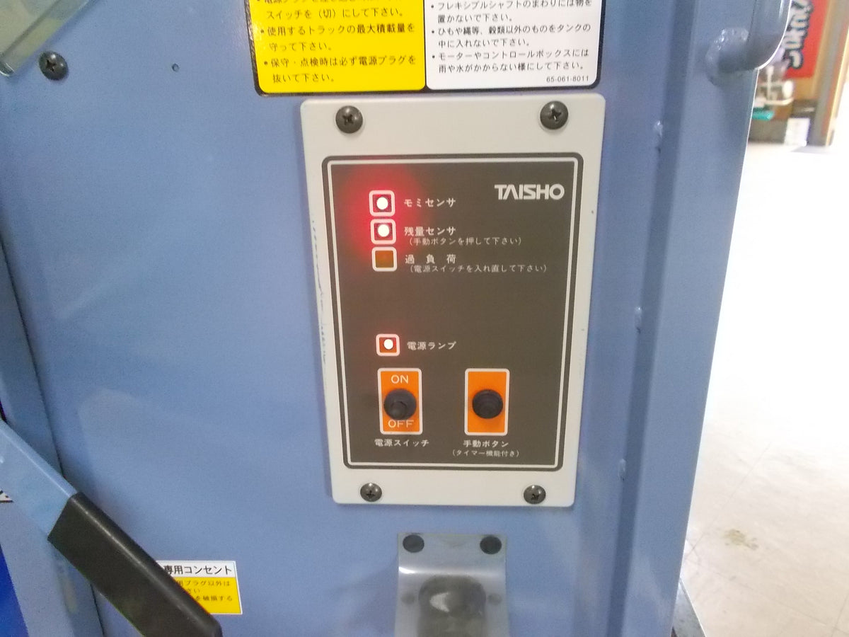 タイショー　中古　グレンコンテナ　UD-11　ホース約3M