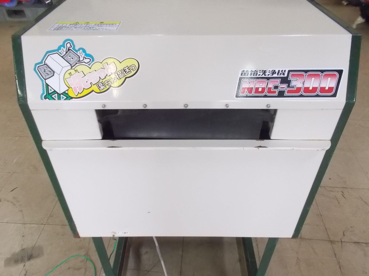 タイガー　中古　苗箱洗浄機　NBC-300　100V