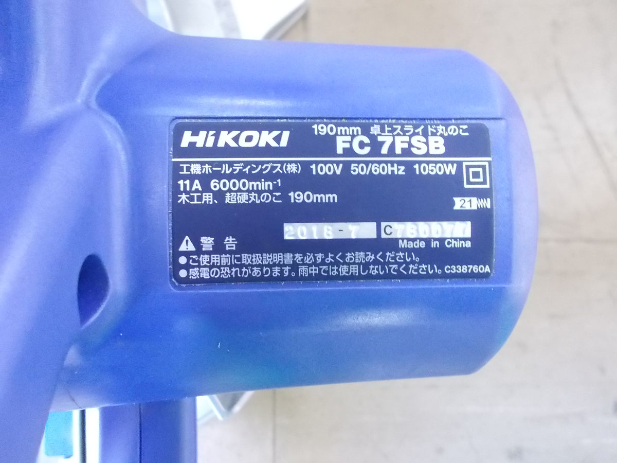 ハイコーキ　中古　卓上スライド丸のこ　FC7FSB　100V