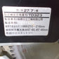 日立工機　中古　卓上丸のこ　FC8FC　100V