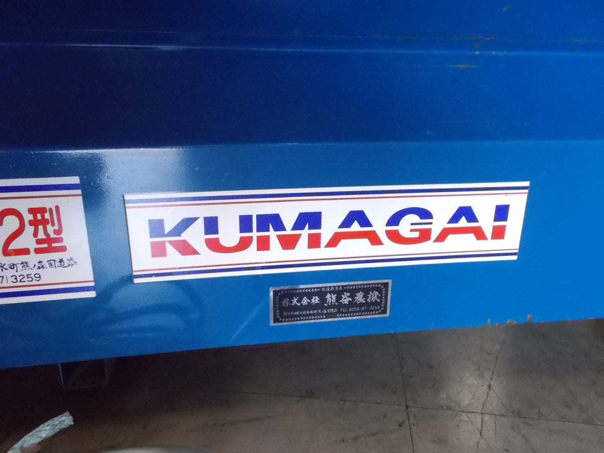 熊谷農機　中古　籾搬送機　ホッパー　穀物排出　籾上げ　KY-2型　200V