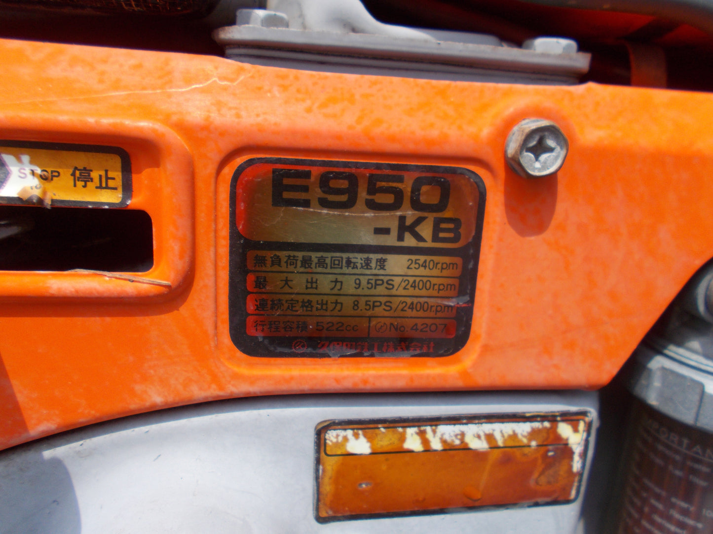 クボタ　中古　耕耘機　K950-L