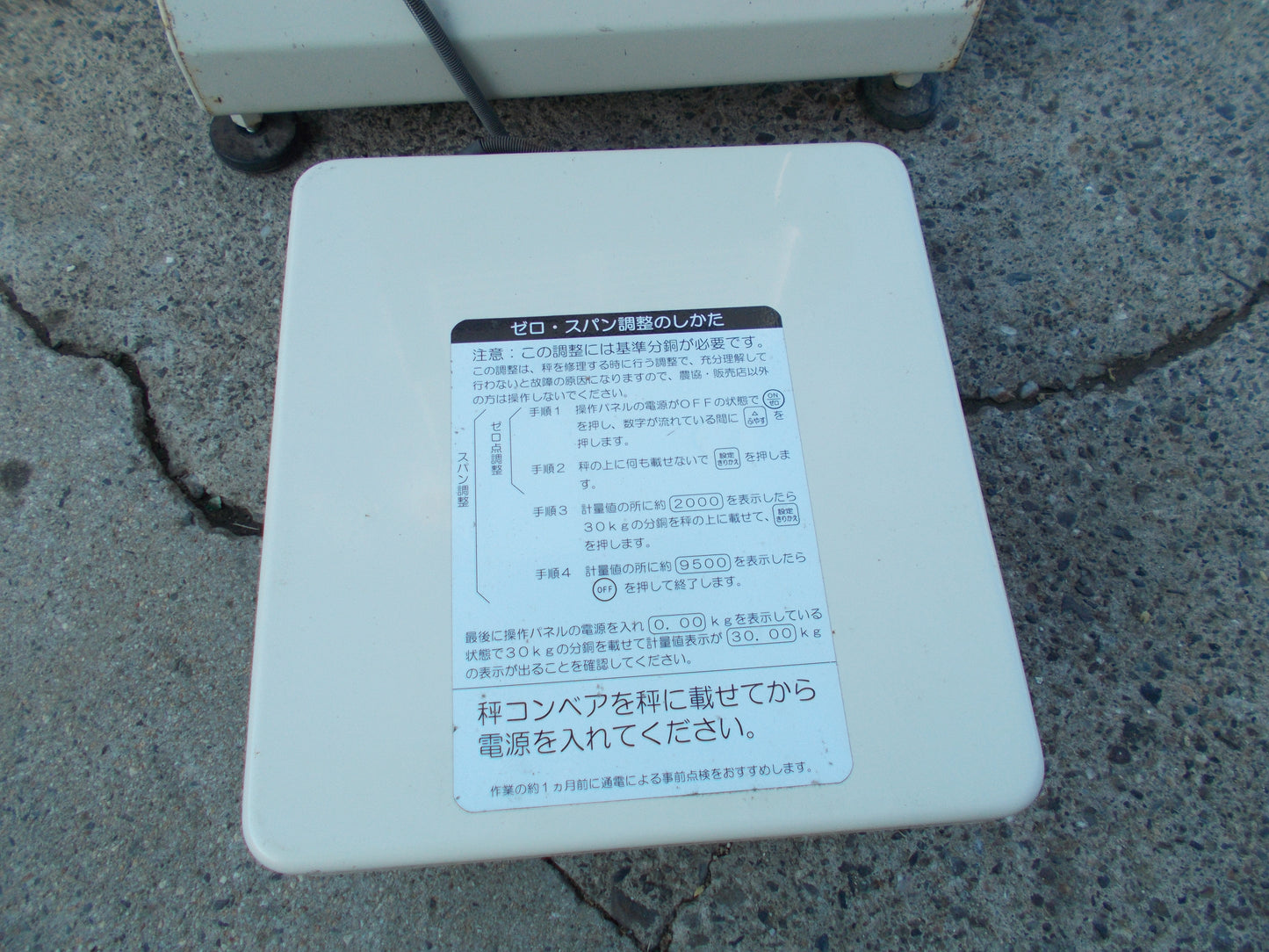 イセキ　中古　選別計量機　LTB35