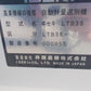イセキ　中古　選別計量機　LTB35