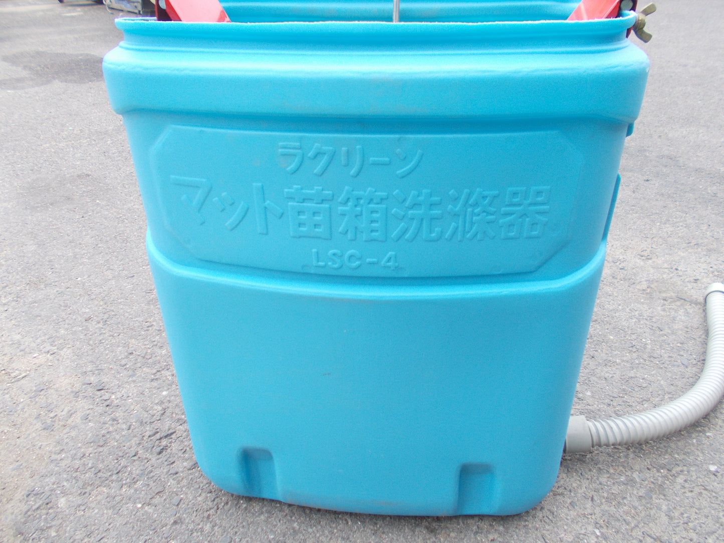 ラクリーン　中古　苗箱洗浄機　LSC-4