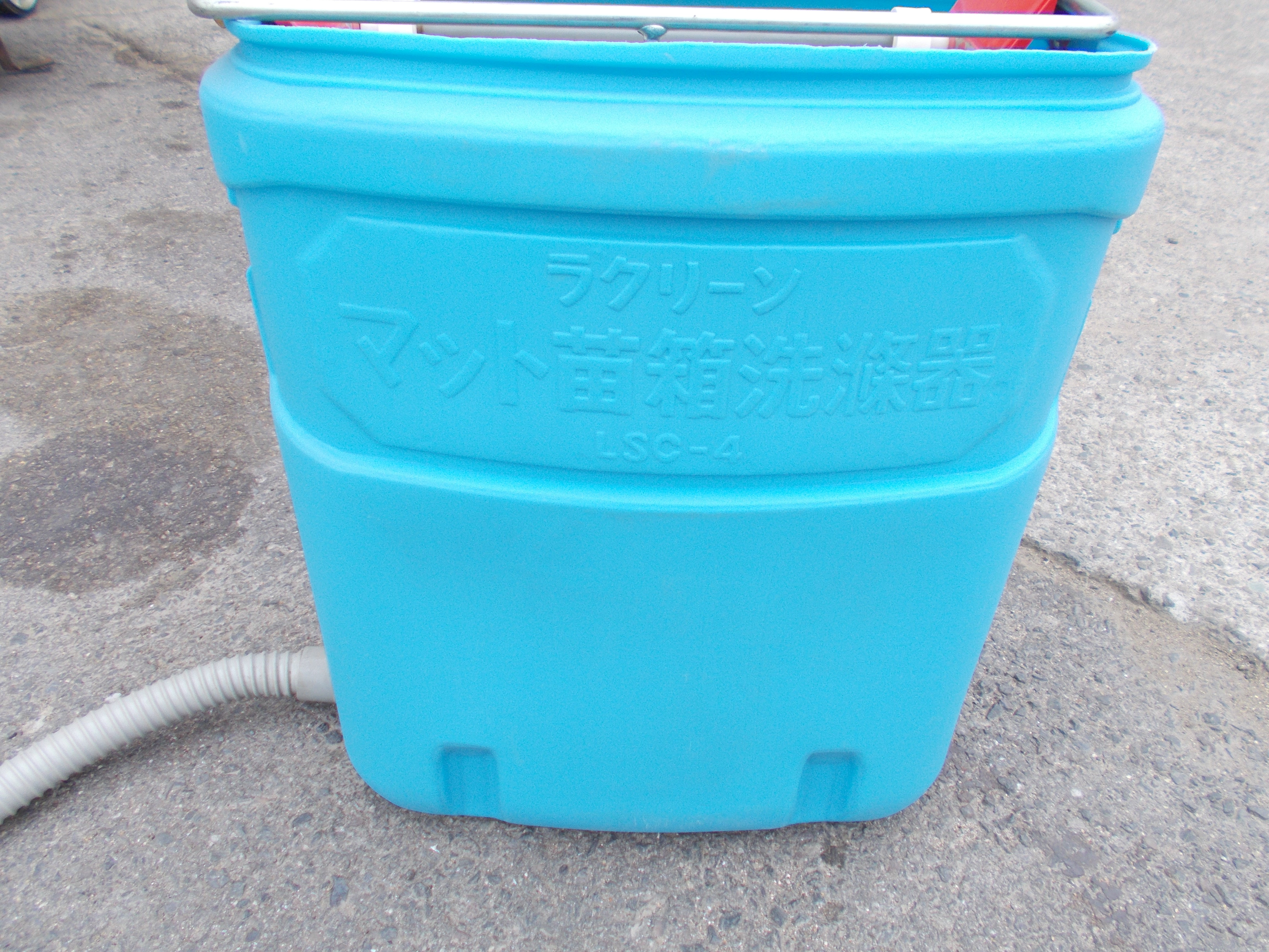 ラクリーン 中古 苗箱洗浄機 LSC-4 – 農キング