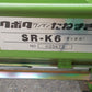 クボタ　中古　たねまき機　SR-K6
