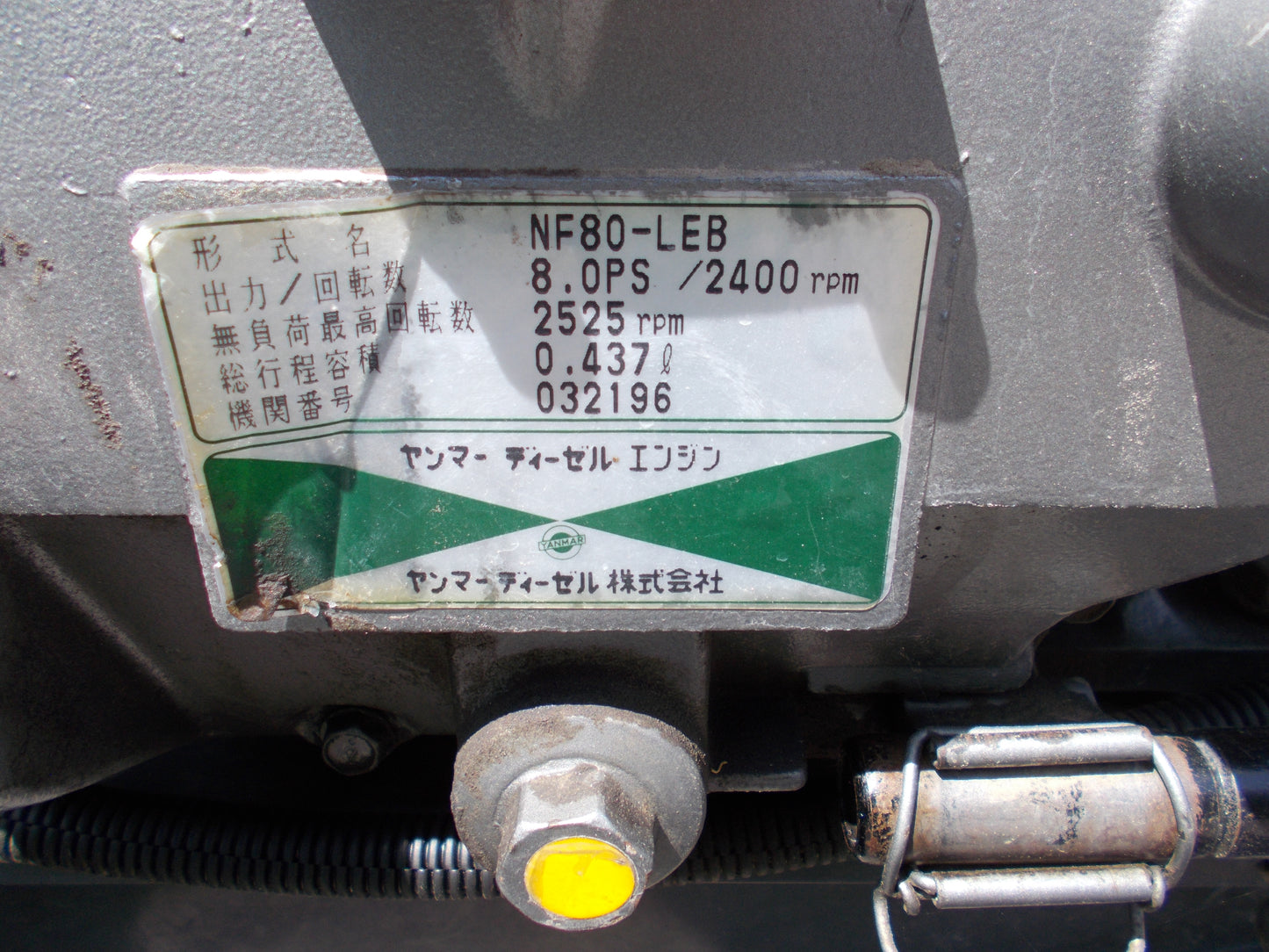 ヤンマー　中古　耕耘機　YHS800