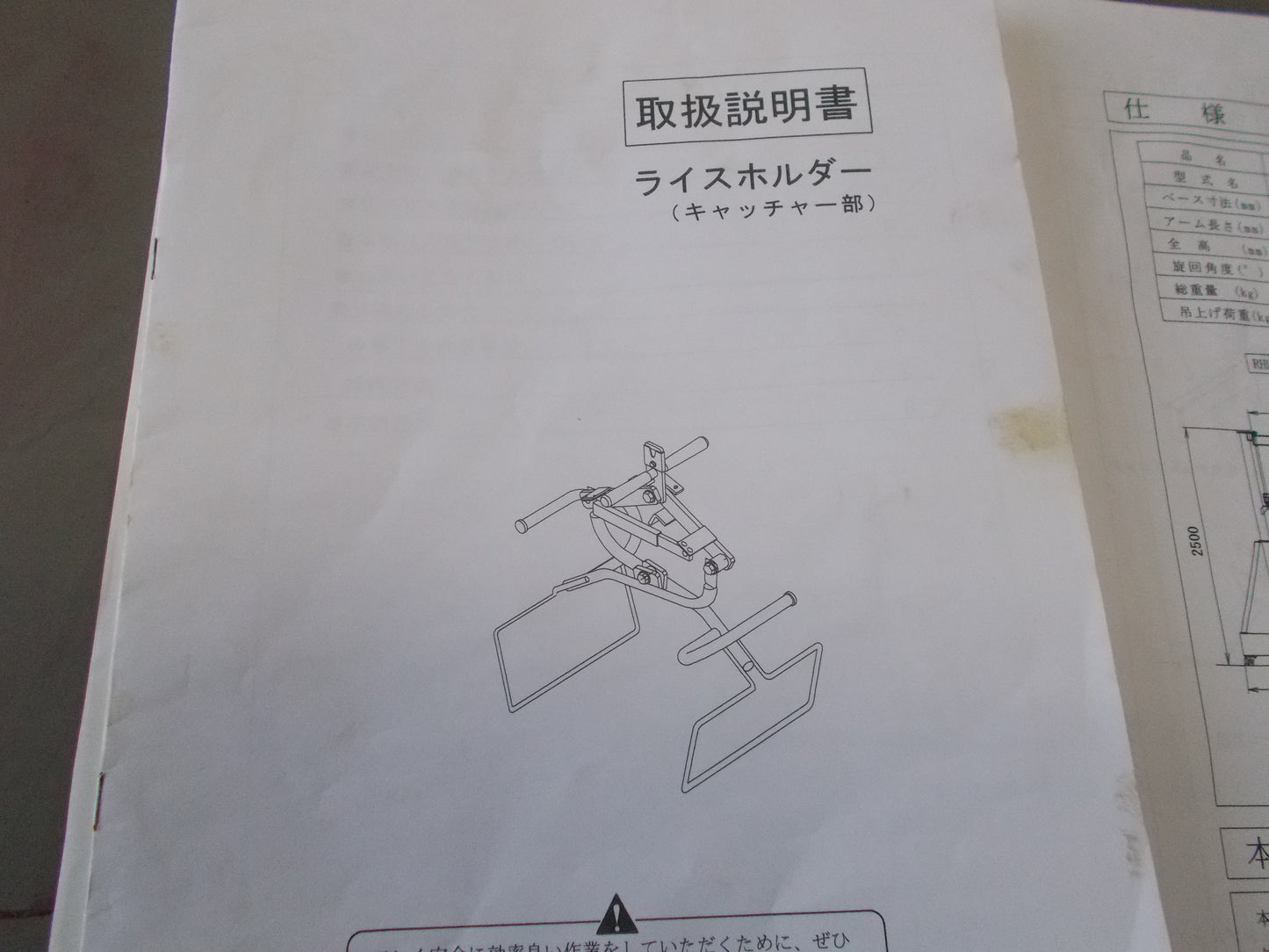 イリノ　中古　ライスホルダー　RHL-3000