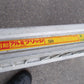 昭和　中古　アルミブリッジ　SB