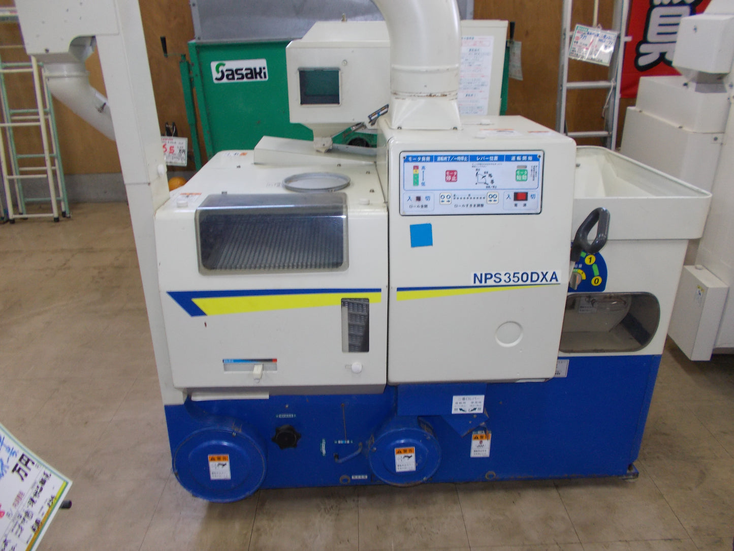 サタケ　中古　籾摺機　NPS350DXA