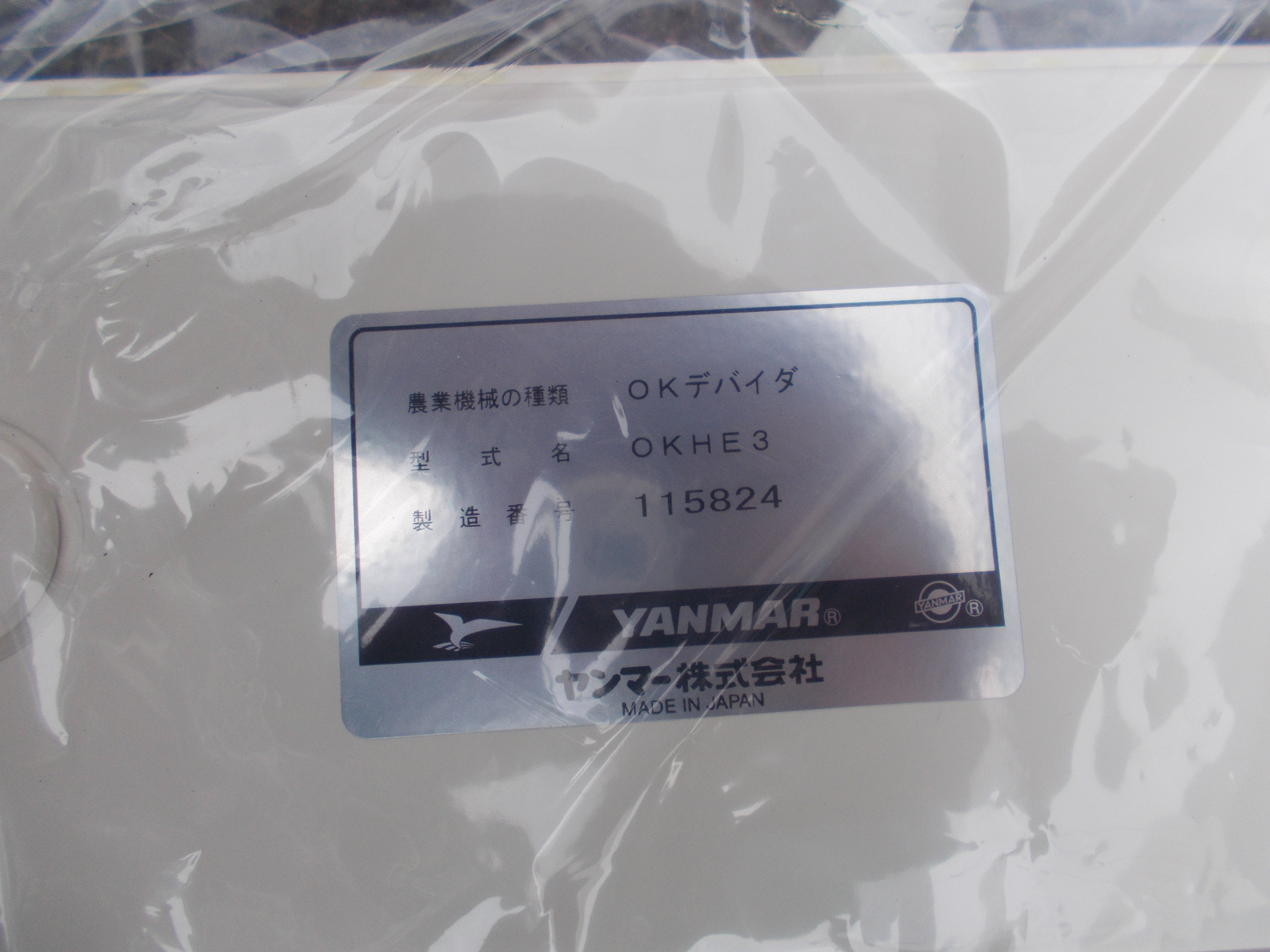 ヤンマー 未使用 デバイダー OKHE3 – 農キング