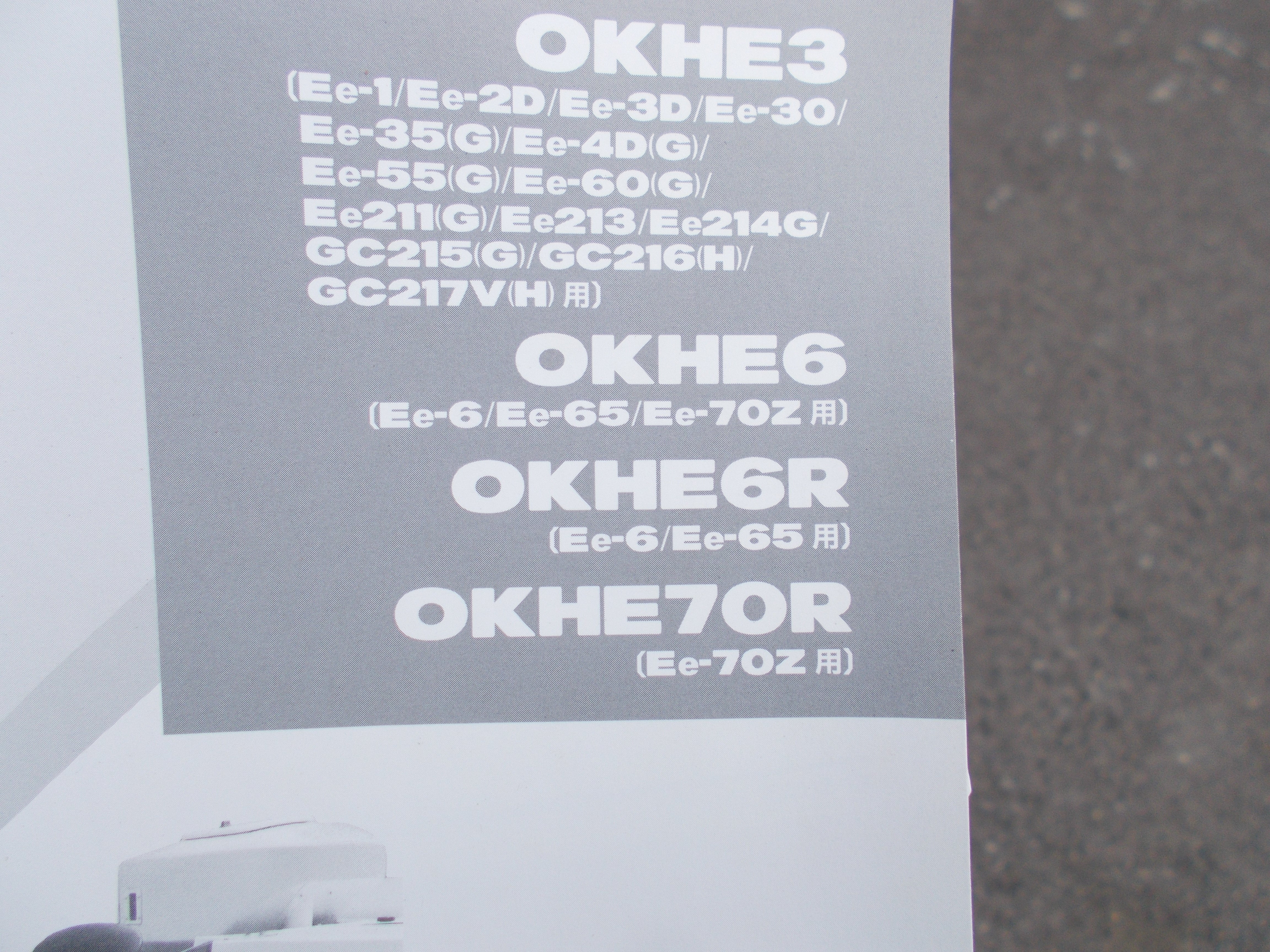 ヤンマー 未使用 デバイダー OKHE3 – 農キング