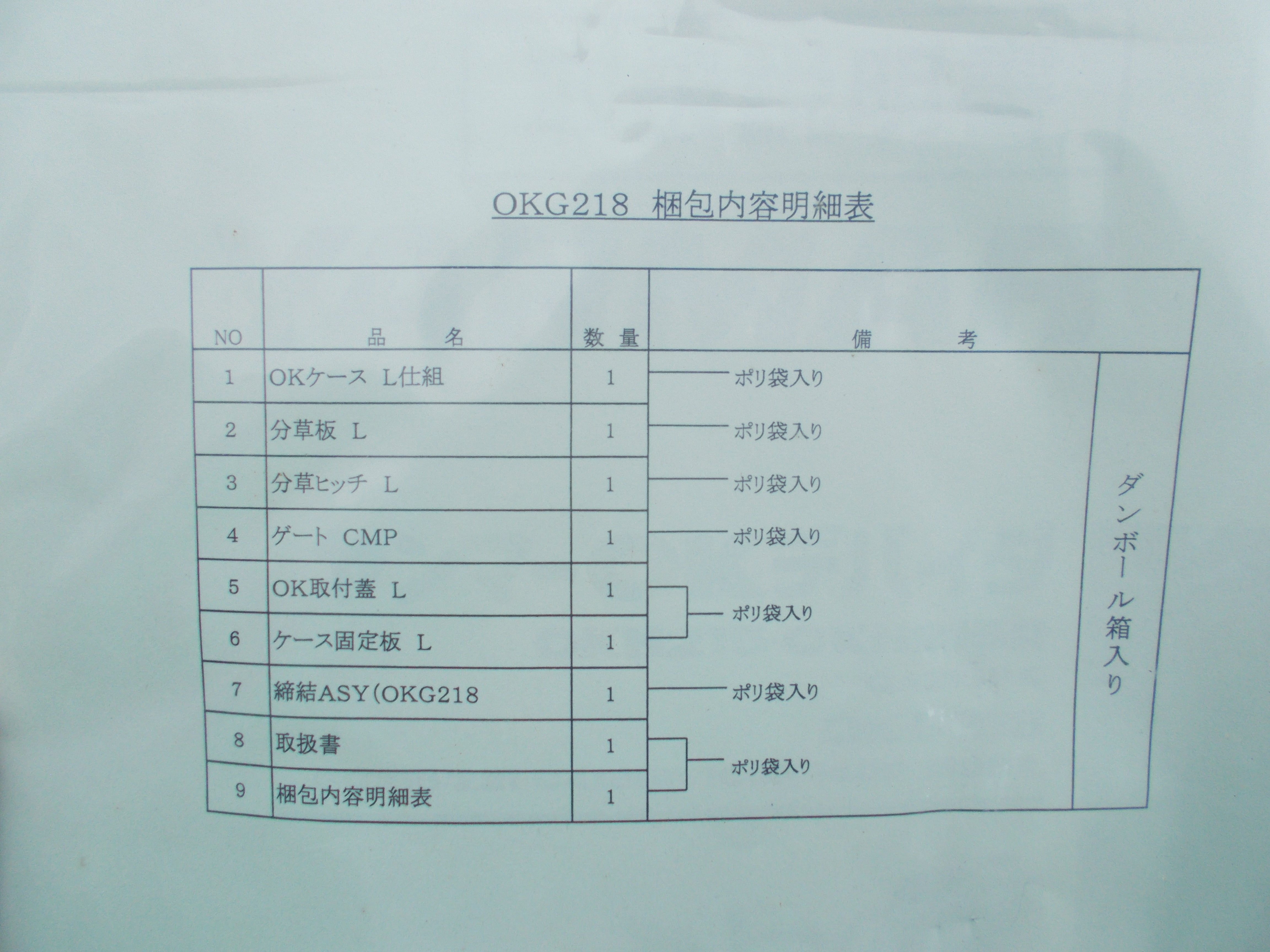 ヤンマー 未使用 デバイダー OKG218 – 農キング