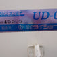 タイショー　中古　グレンコンテナUD-08
