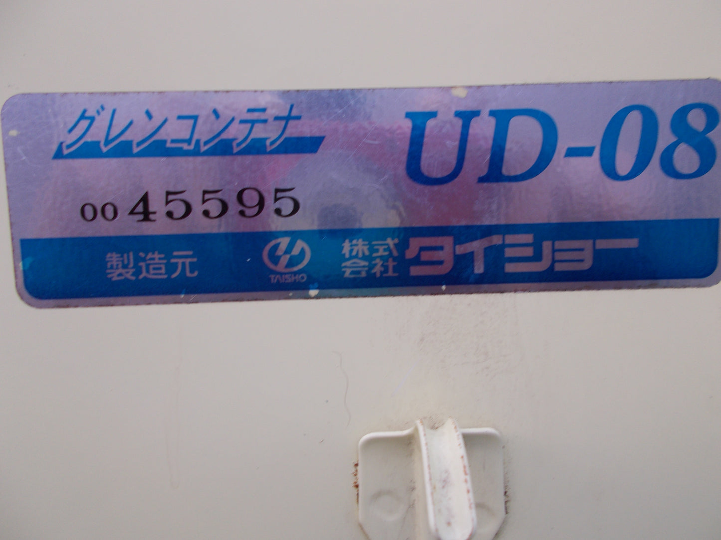 タイショー　中古　グレンコンテナUD-08