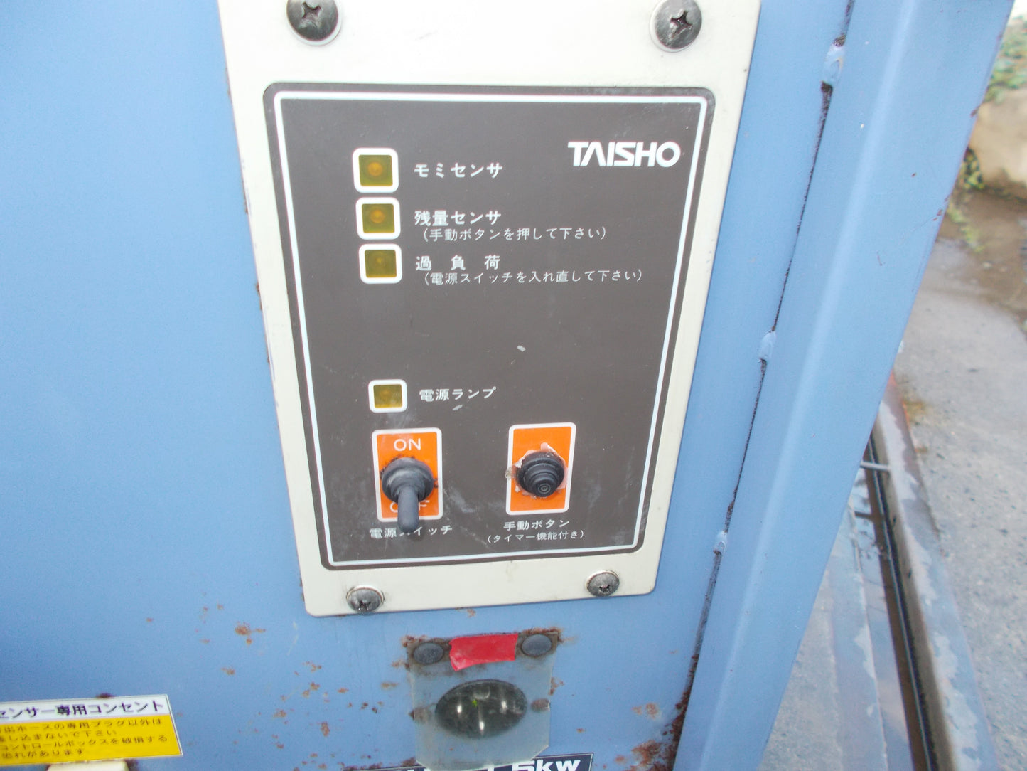 タイショー　中古　グレンコンテナUD-08