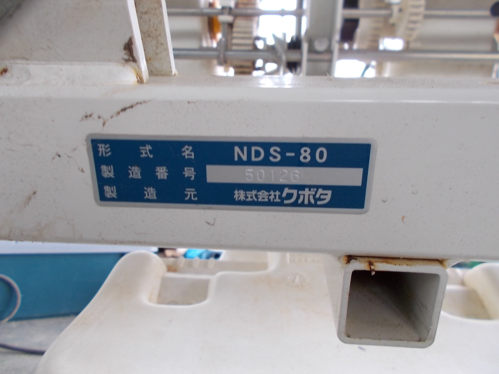 クボタ 中古 田植機用アタッチメント（直播） NDS-80 – 農キング