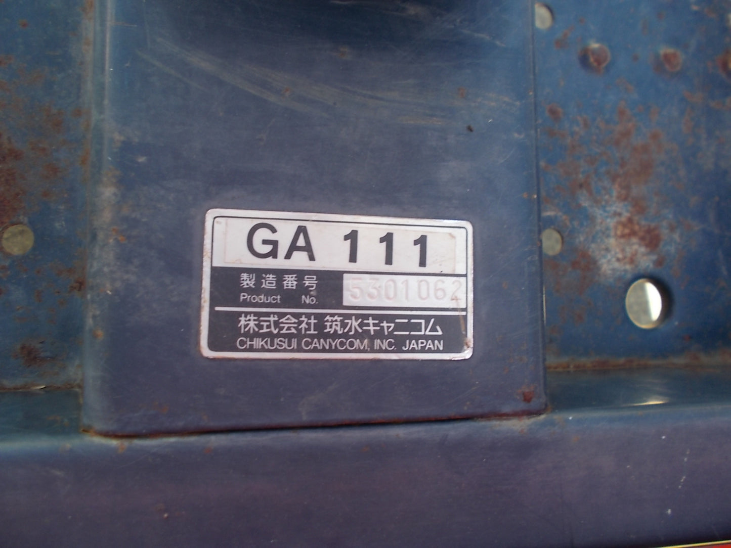 筑水　中古　運搬車　GA111