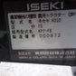 イセキ　中古　耕耘機　KP7-F6