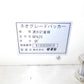 サタケ　中古　選別計量機　NPA20-BF