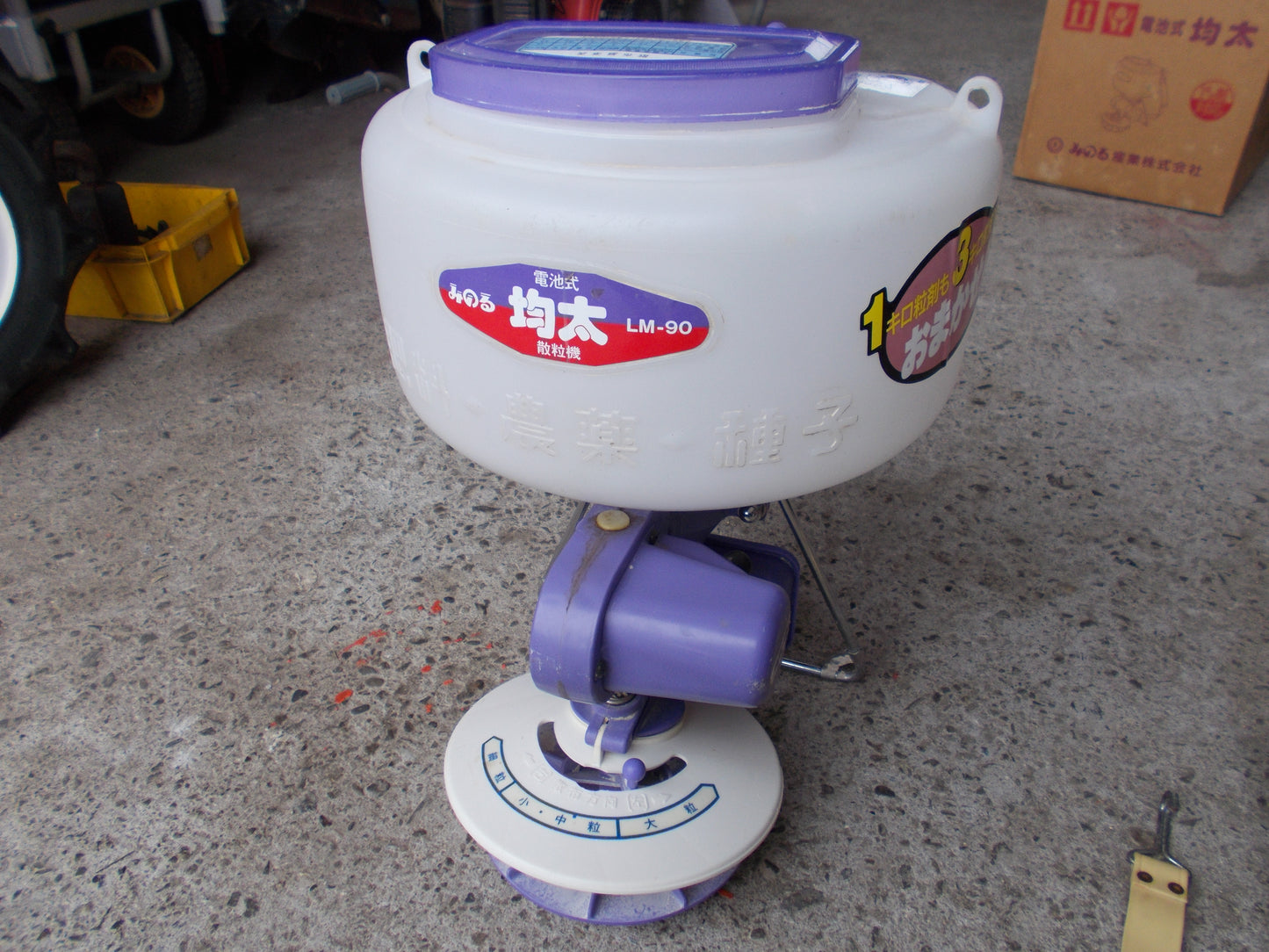 みのる　中古　電池式散粒機　LM-90
