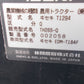 イセキ　中古　トラクター　TH265-Q