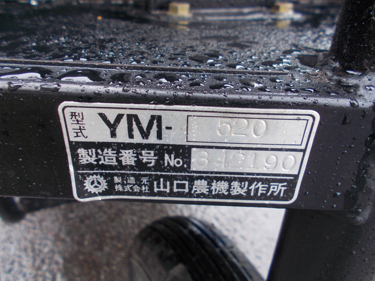 山口　中古　運搬車　YM-520