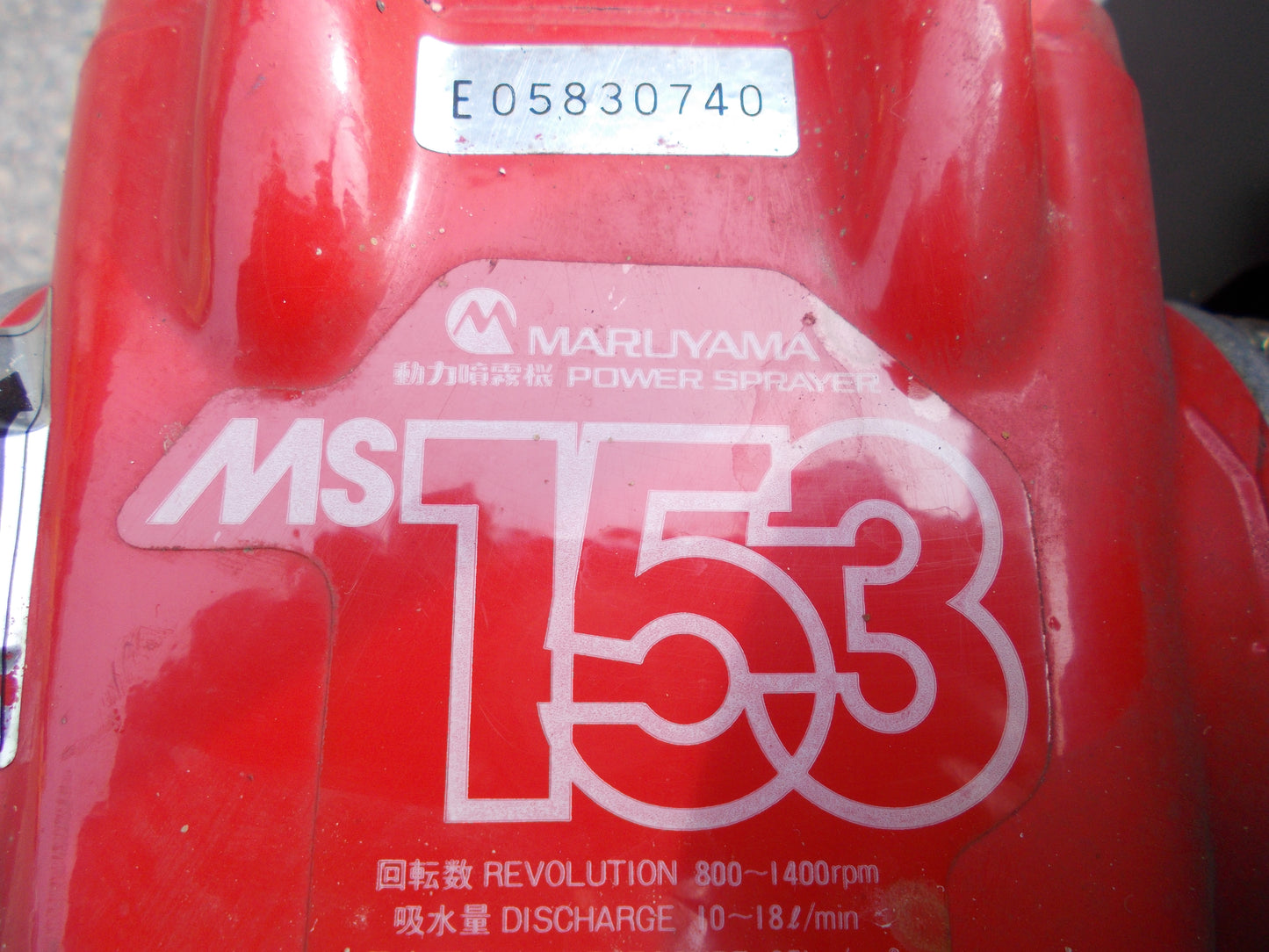 丸山　中古　セット動噴　MS153