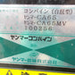 ヤンマー　中古　歩行型コンバイン　CA65V