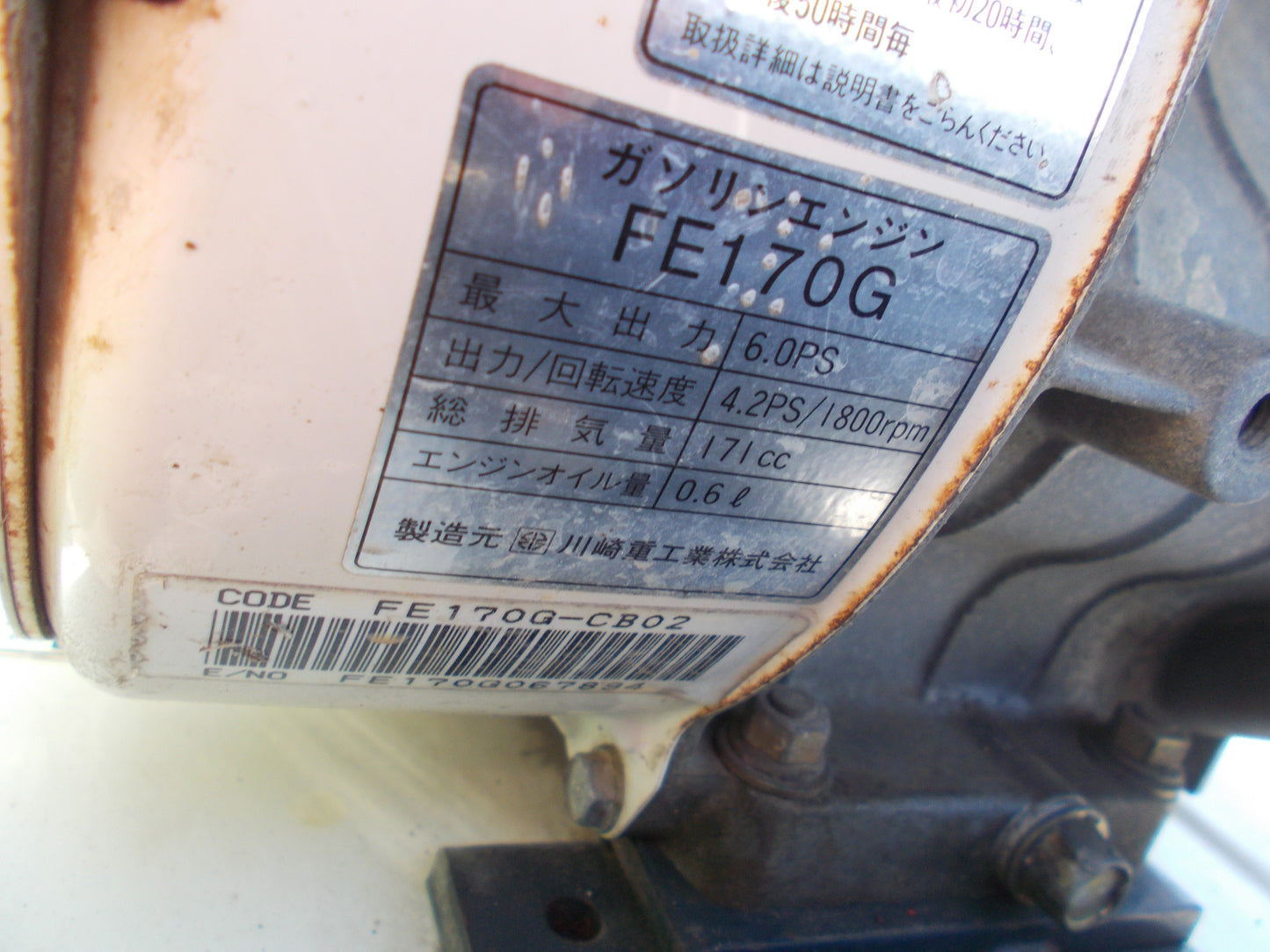 イセキ　中古　耕耘機　KVC63-RV12