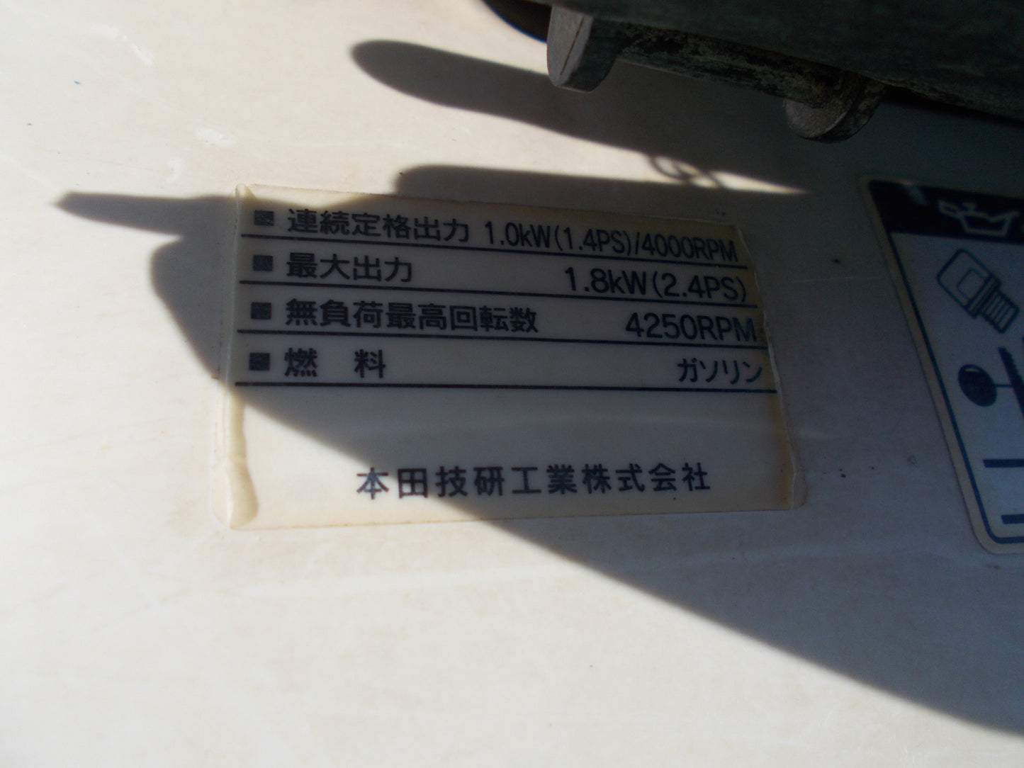 ホンダ　中古　耕耘機　FH220