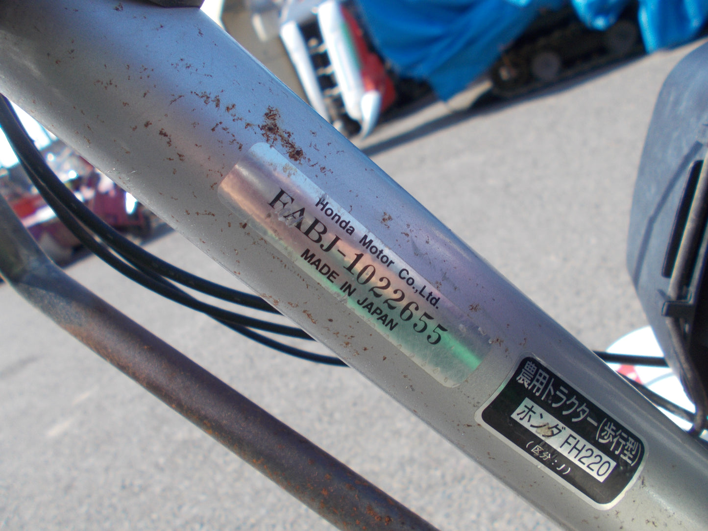 ホンダ　中古　耕耘機　FH220