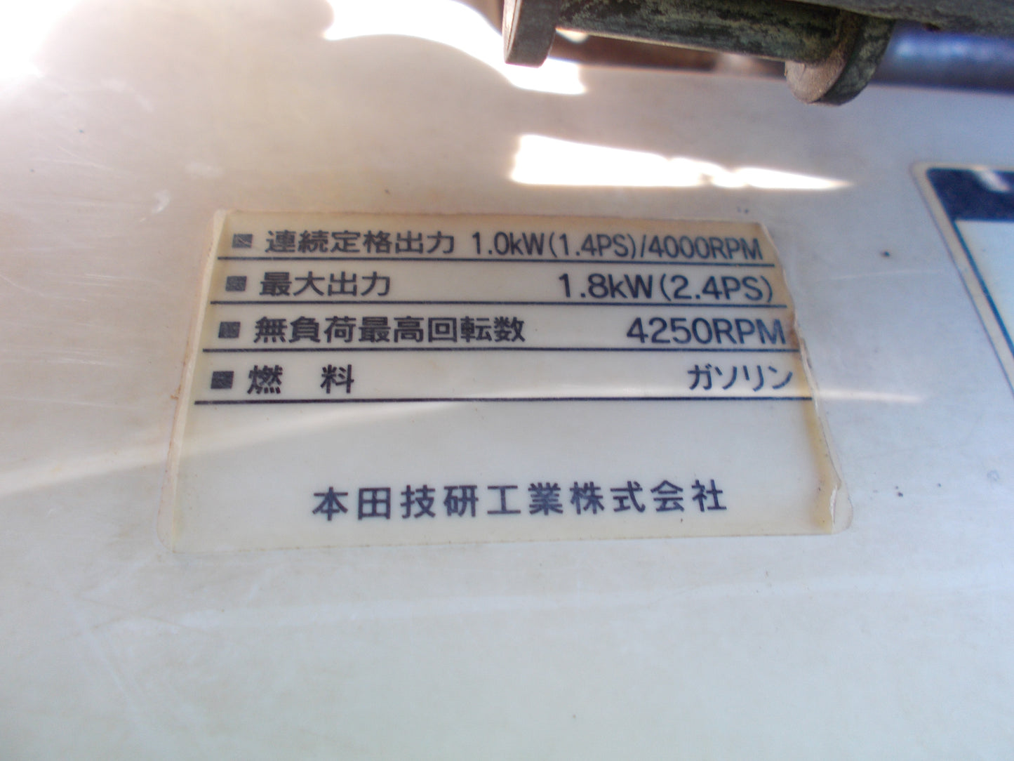 ホンダ　中古　耕耘機　FH220