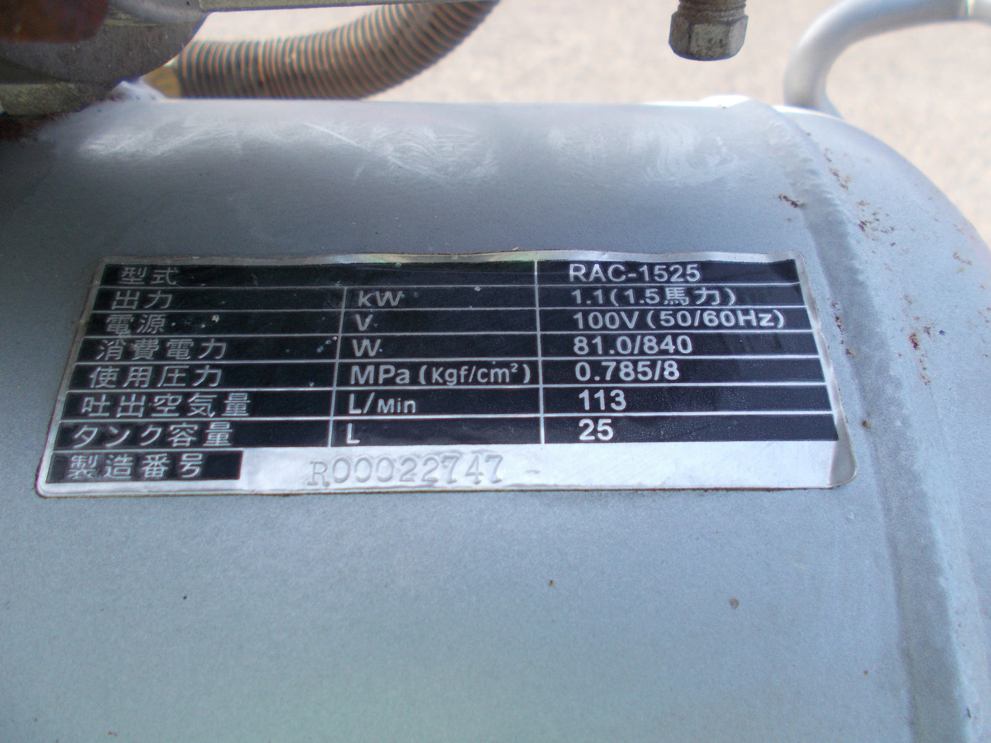 REXON　中古　コンプレッサー　RAC-1525