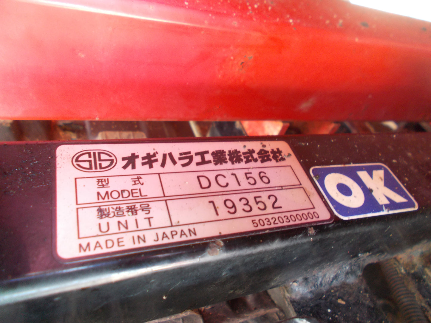 デリカ　中古　自走式マニアスプレッダー　DC156