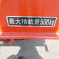 山口　中古　運搬車　YCD-203