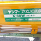 ヤンマー　中古　たねまき機　K-60W
