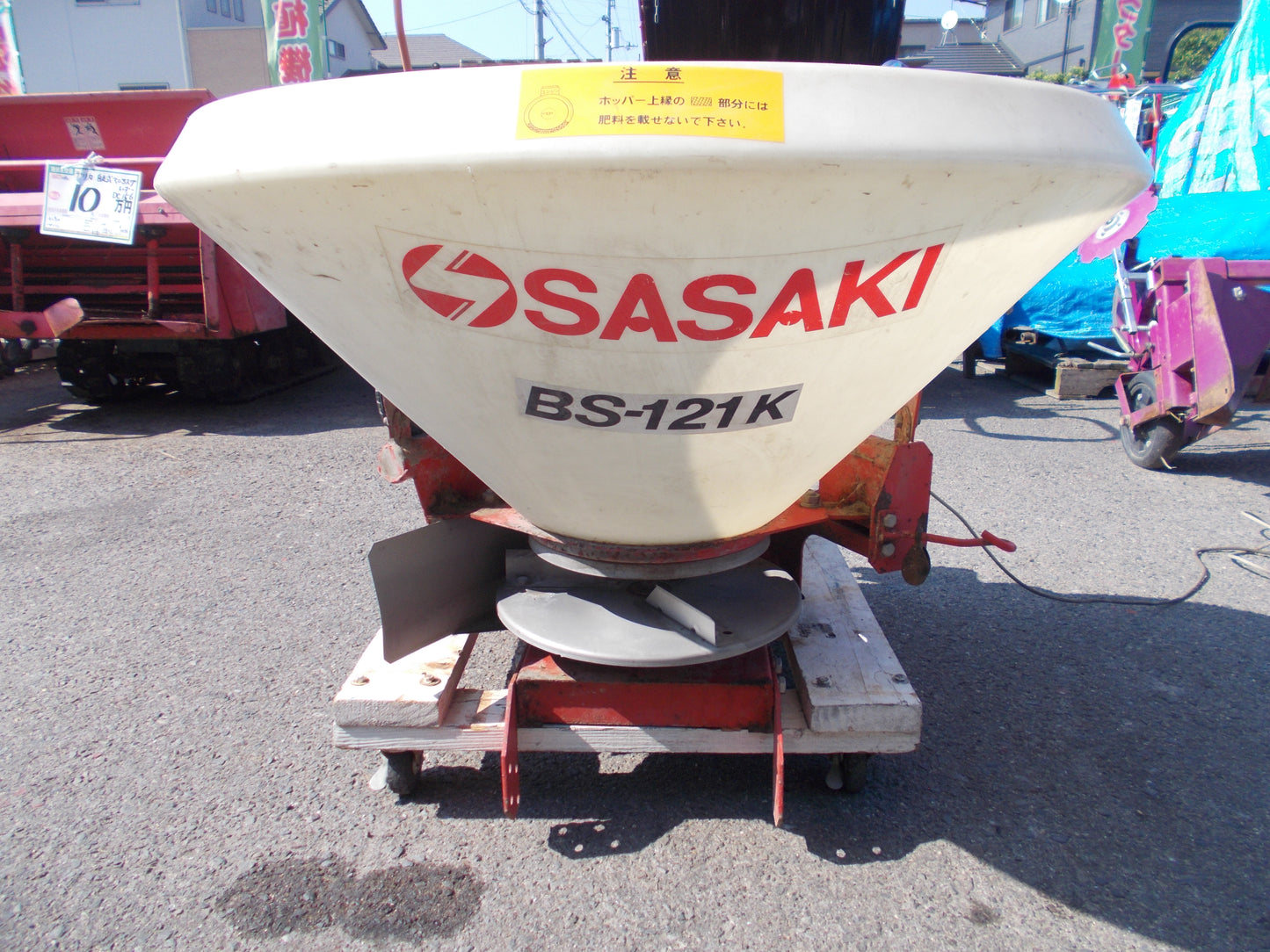 ササキ　中古　肥料散布機　BS-121K