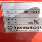 ササキ　中古　肥料散布機　BS-121K