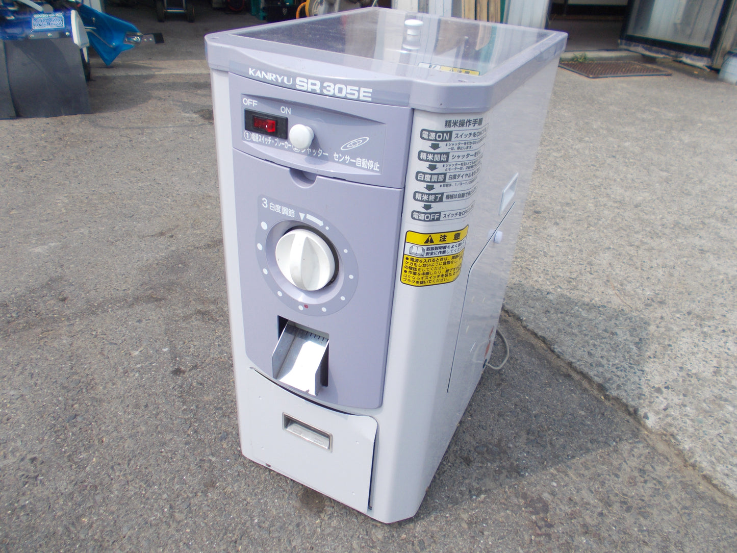 カンリウ　中古　精米機　SR305E