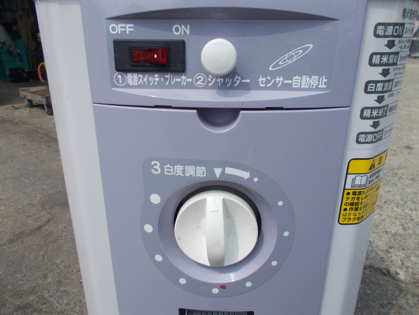 カンリウ　中古　精米機　SR305E