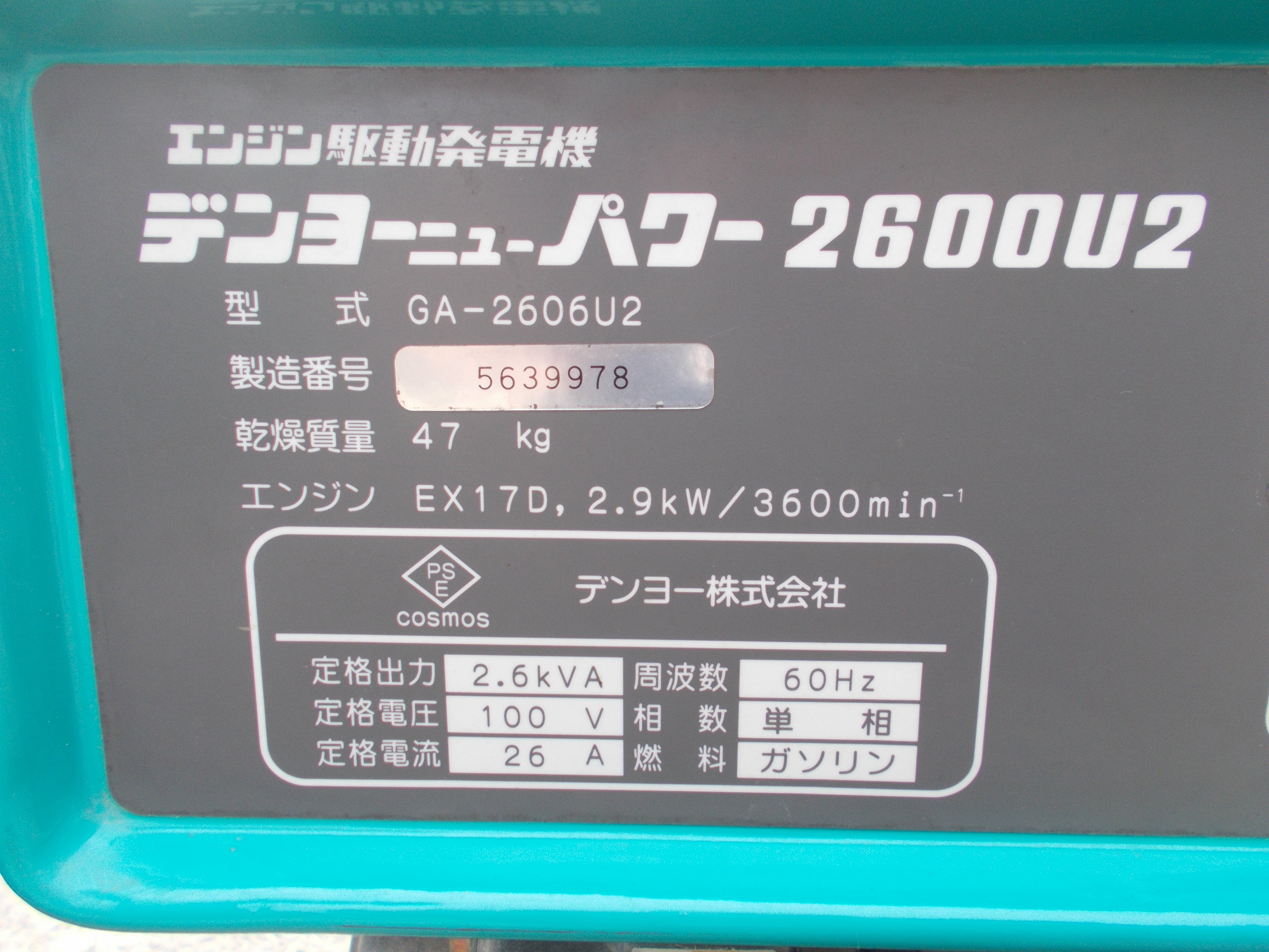 デンヨー 中古 発電機 GA-2600U2 – 農キング
