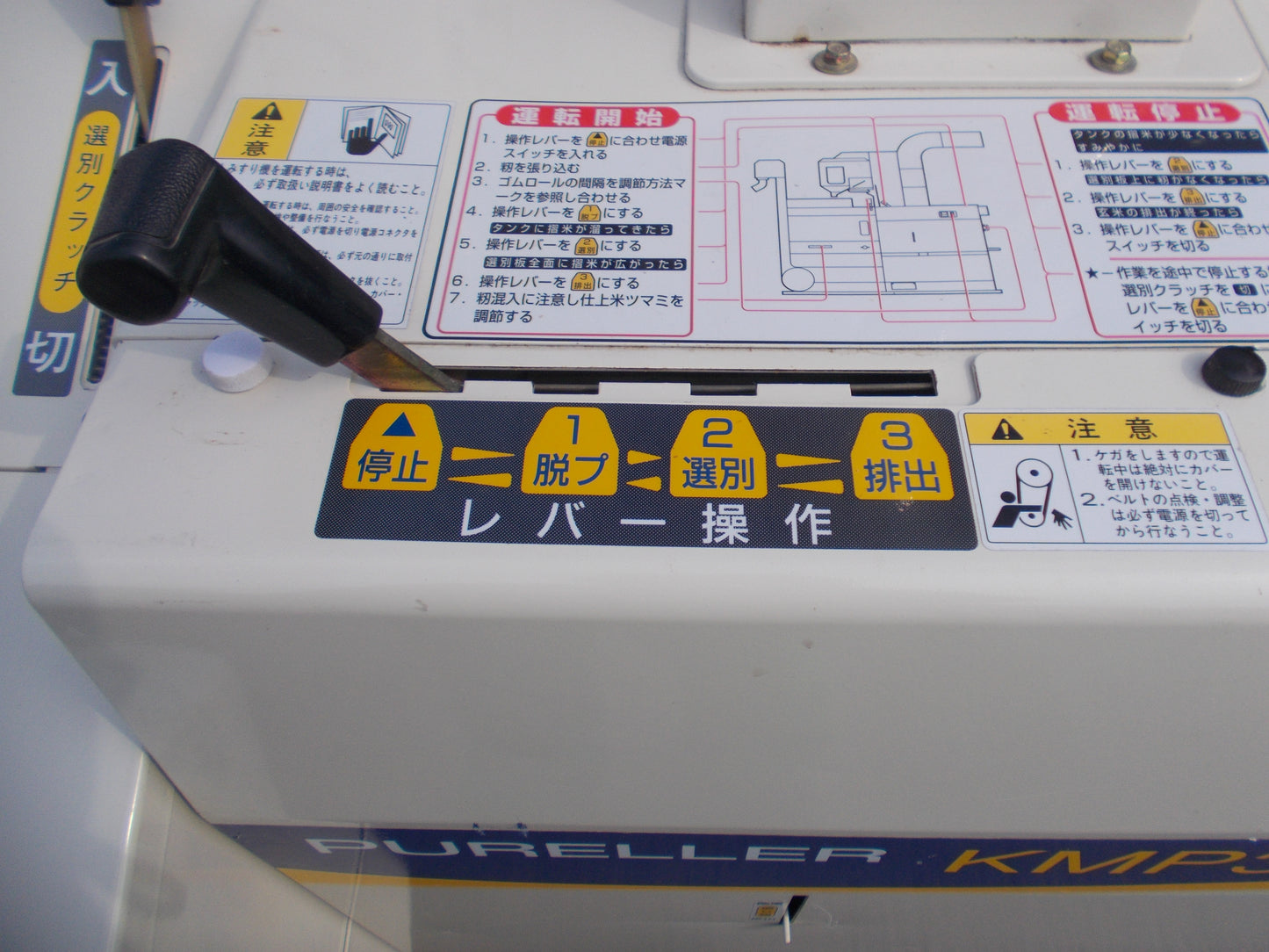 金子　中古　籾摺機　KMP350-M