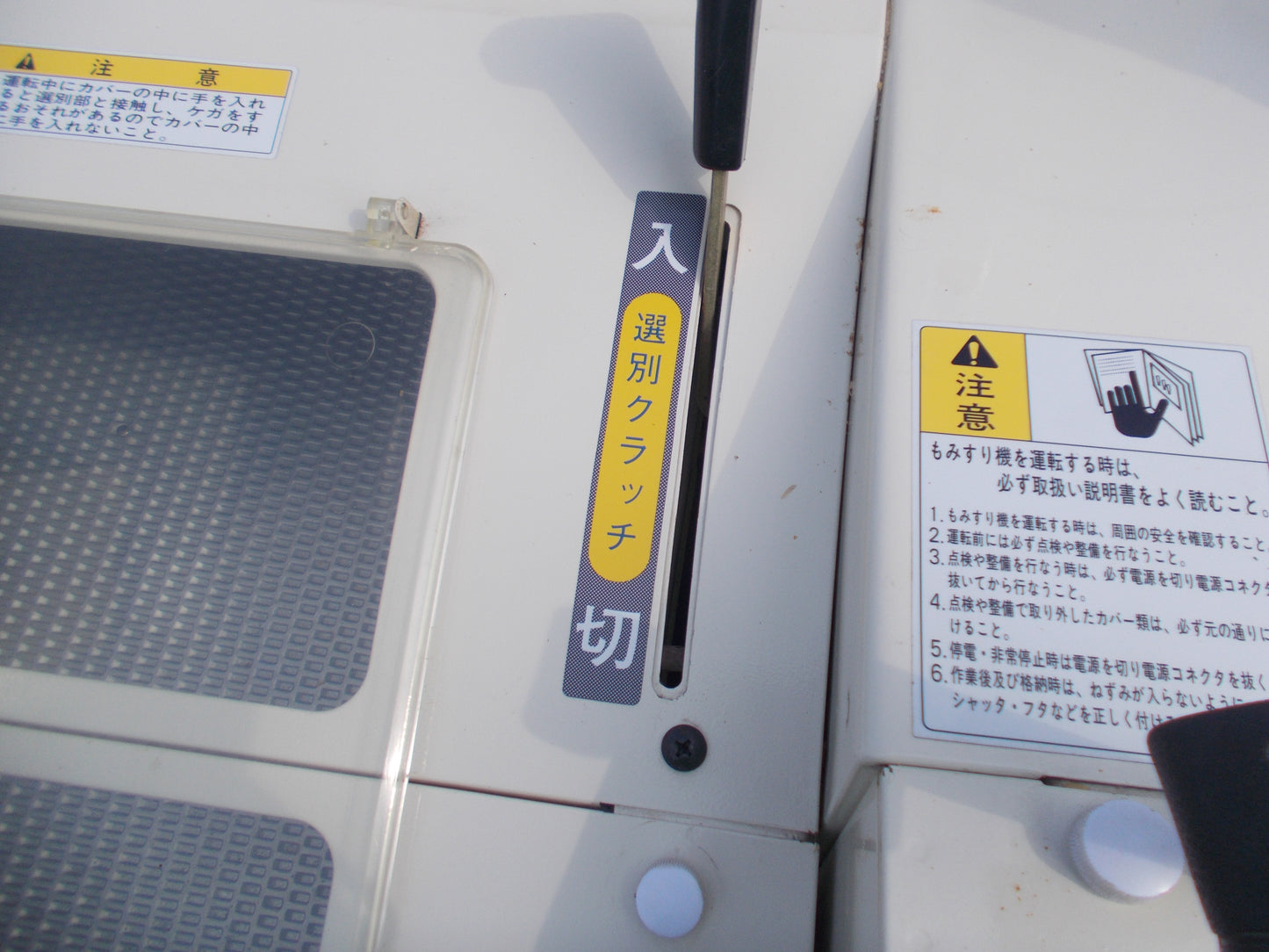 金子　中古　籾摺機　KMP350-M