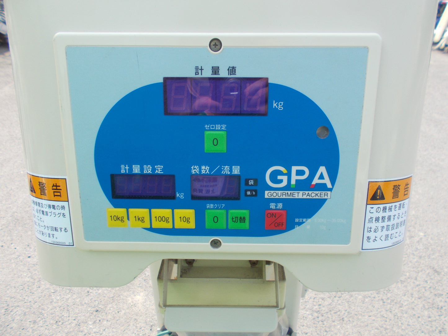 サタケ　中古　計量機　GPA135