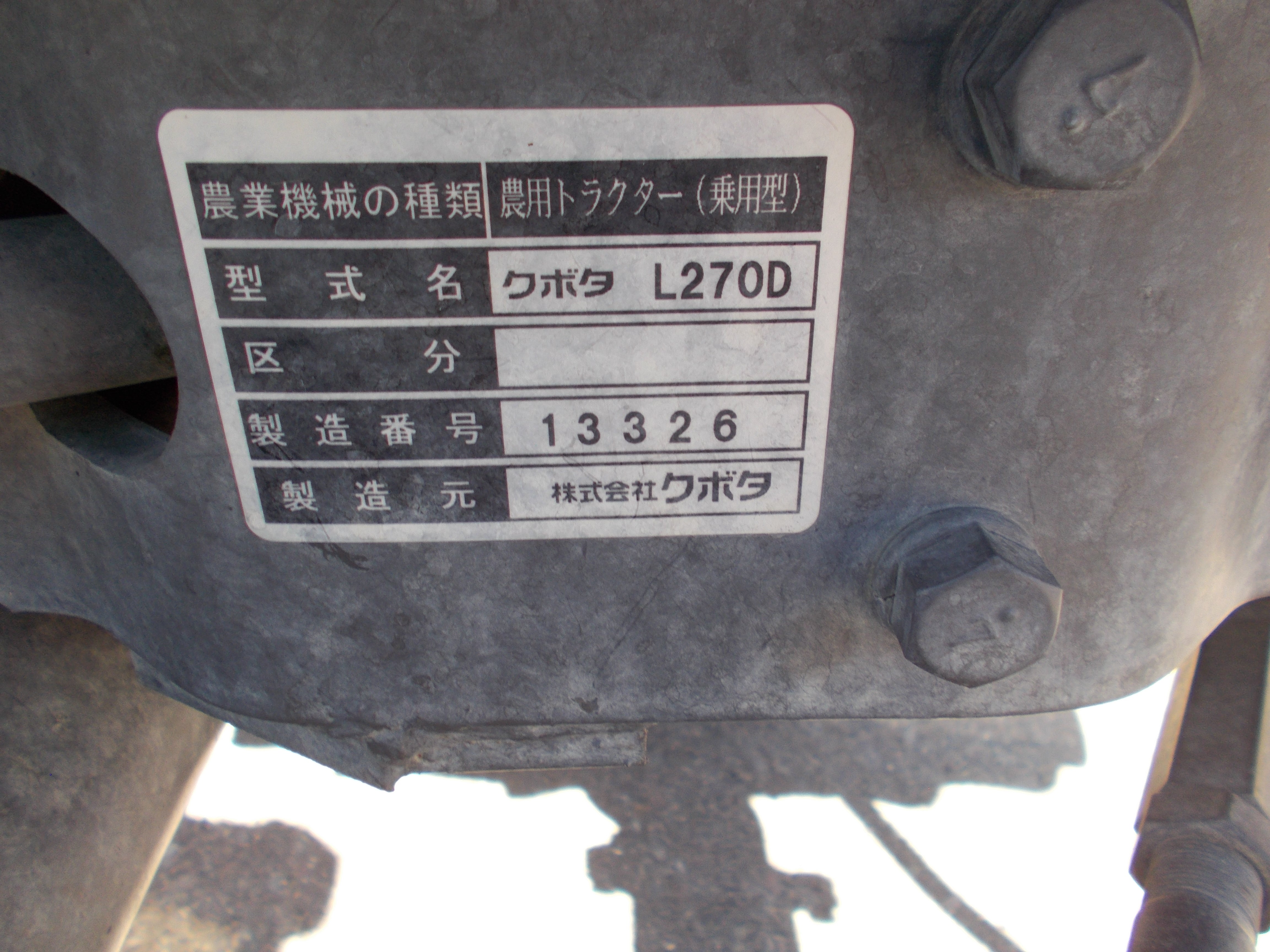 クボタ 中古 トラクター L270D – 農キング