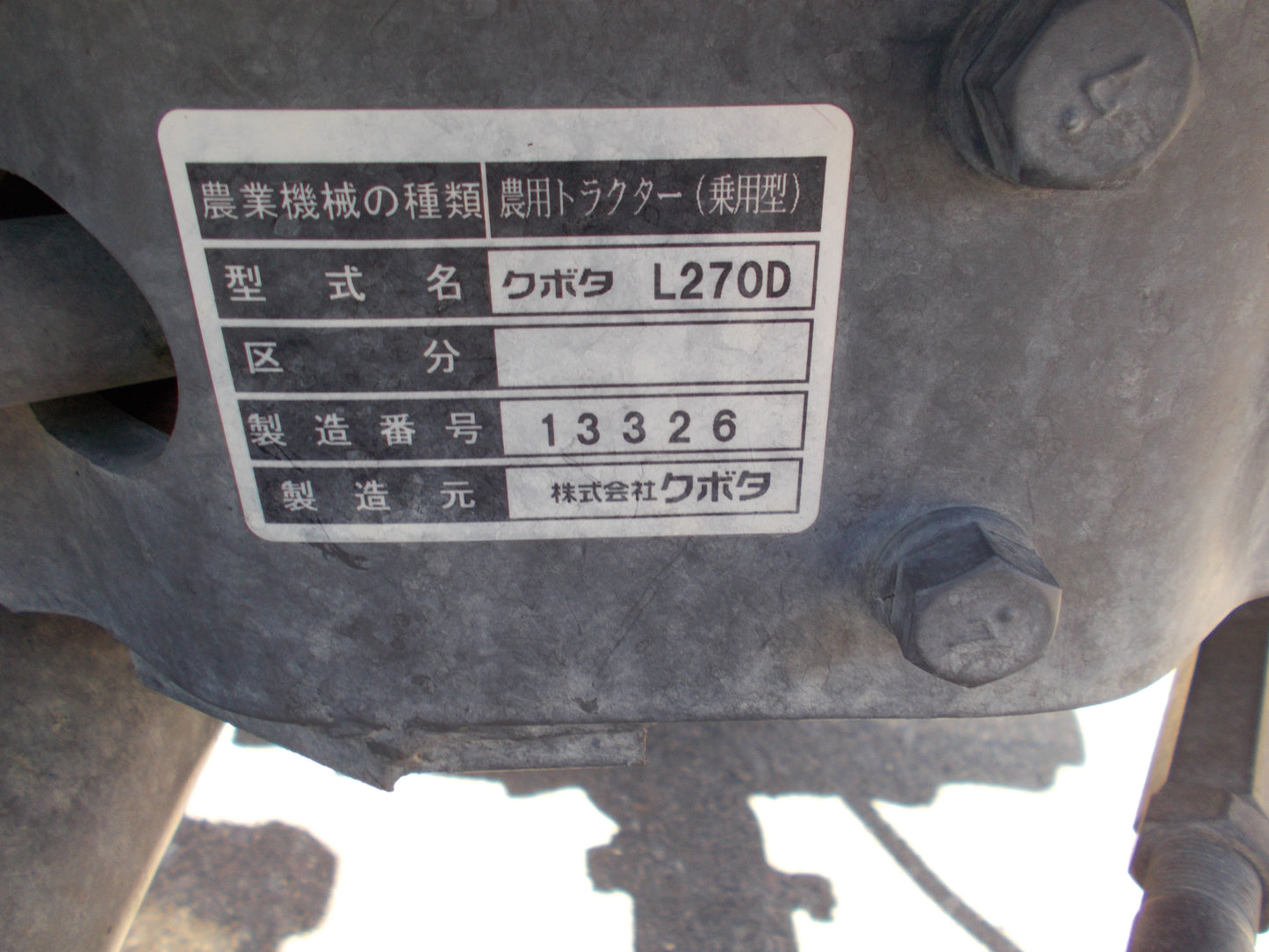 クボタ　中古　トラクター　L270D